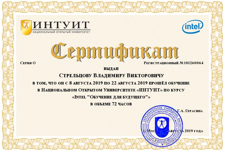 Файл:Cert.jpg