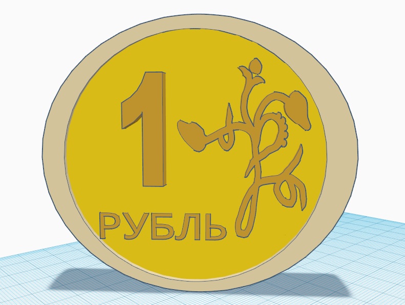 Файл:Памятник рублю .jpg