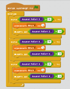 Файл:Датчик.png