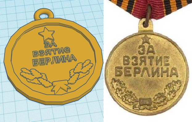 Файл:Медаль.jpg