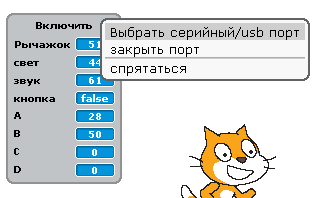 Файл:Sduino lab install2.png