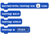 Файл:Motors brick.png