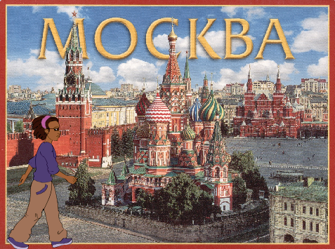 Файл:Москва.png