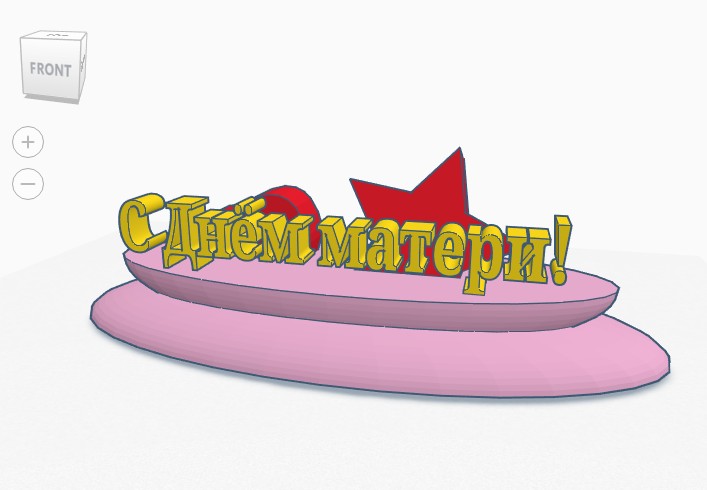 Файл:Скриншот С Днём матери!.jpg