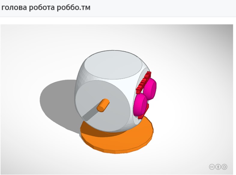 Файл:Робот роббо тм.jpg