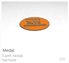 Файл:Medal.jpg
