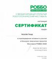 Миниатюра для версии от 10:27, 6 июля 2020