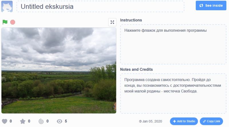 Файл:Untitled ekskursia.jpg