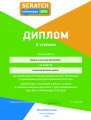 Миниатюра для версии от 12:57, 16 января 2019