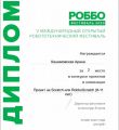 Миниатюра для версии от 10:31, 6 июля 2020
