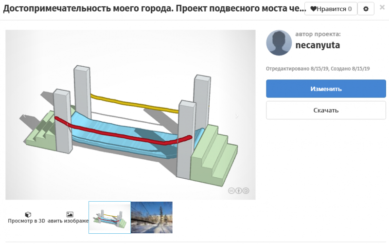 Файл:Задание 3D-проект.PNG