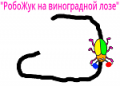 Миниатюра для версии от 20:05, 5 февраля 2020