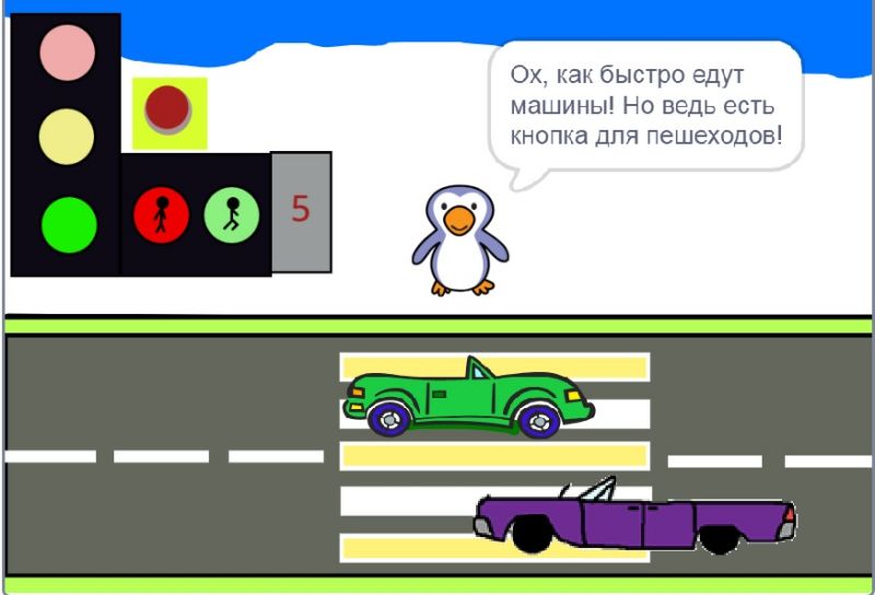 Файл:Пешеход.jpg